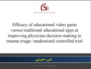 موضوع ارائه: Efficacy of educational video game versus traditional educational apps at improving physician decision making in trauma