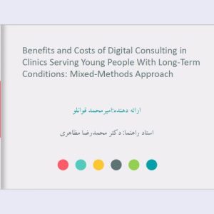Benefits and Costs of Digital Consulting in Clinics Serving Young People With Long-Term Conditions: Mixed-Methods Approach