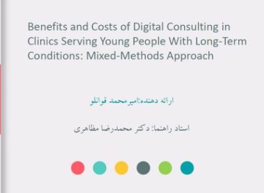 Benefits and Costs of Digital Consulting in Clinics Serving Young People With Long-Term Conditions: Mixed-Methods Approach