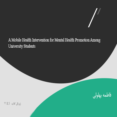 A Mobile Health Intervention for Mental Health Promotion Among University Students