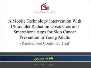 A Mobile Technology Intervention With Ultraviolet Radiation Dosimeters and Smartphone Apps for Skin Cancer Prevention in Young Adults: Randomized Controlled Trial