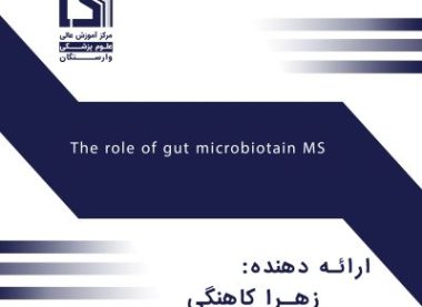 The role of gut microbiotain MS