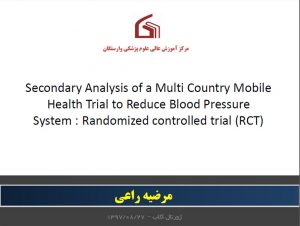 Secondary Analysis of a Multi Country Mobile Health Trial to Reduce Blood Pressure System:Randomized controlled trial (RCT)