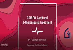 CRISPR-CAS9 و B – درمان تالاسمی