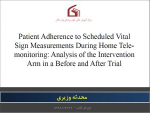 Patient Adherence to Scheduled Vital Sign Measurements During Home Tele-monitoring: Analysis of the Intervention Arm in a Before and After Trial