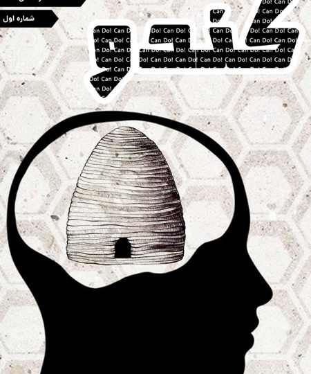 نشریه کندو