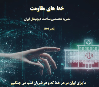 آی تی ژن