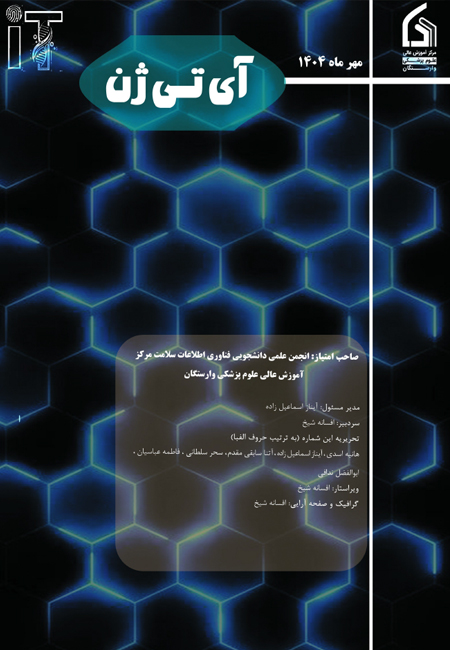آی تی ژن 14