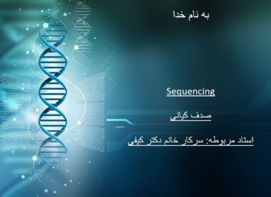 Sequencing