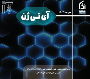 آی تی ژن 14